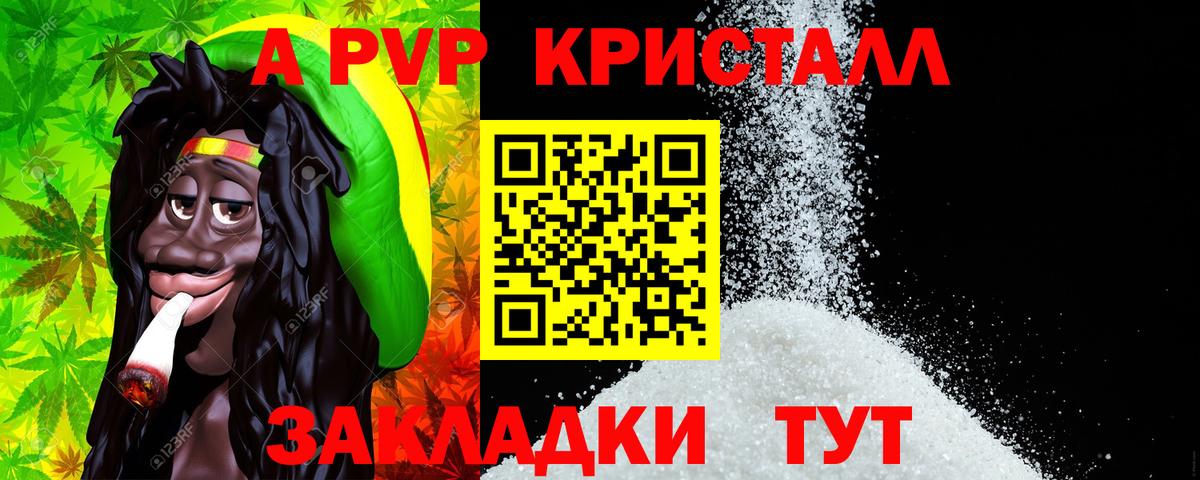 APVP кристаллы  Альфа ПВП  А ПВП VHQ  Вход с VPN  Лесосибирск  Alpha-PVP VHQ 