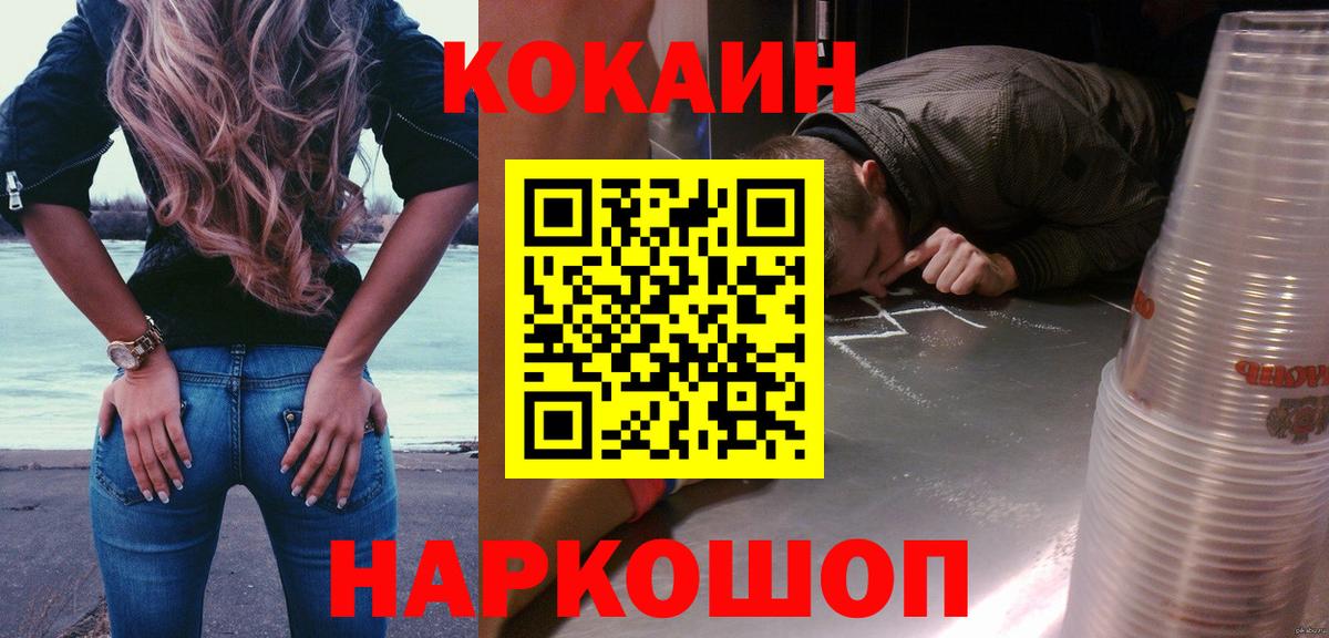 Cocaine 97% Лесосибирск