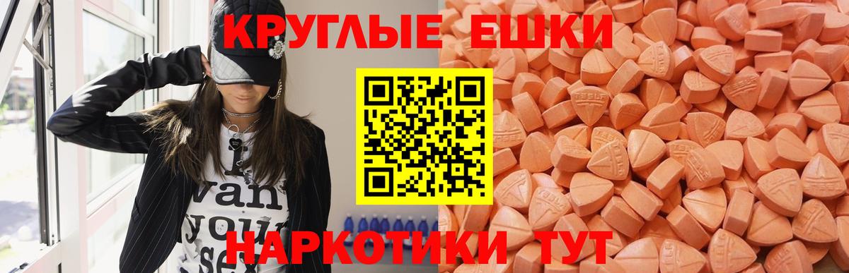 Ecstasy  Ecstasy MDMA  Экстази Philipp Plein  как найти   Лесосибирск  Вход с VPN 