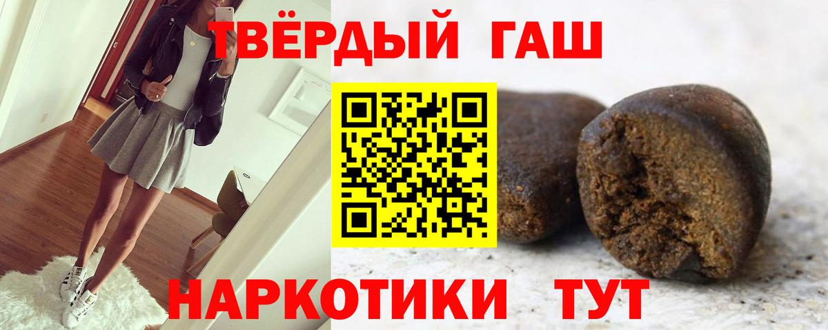 Лесосибирск  ГАШИШ гарик  ГАШИШ VHQ  ГАШИШ  Вход с VPN 