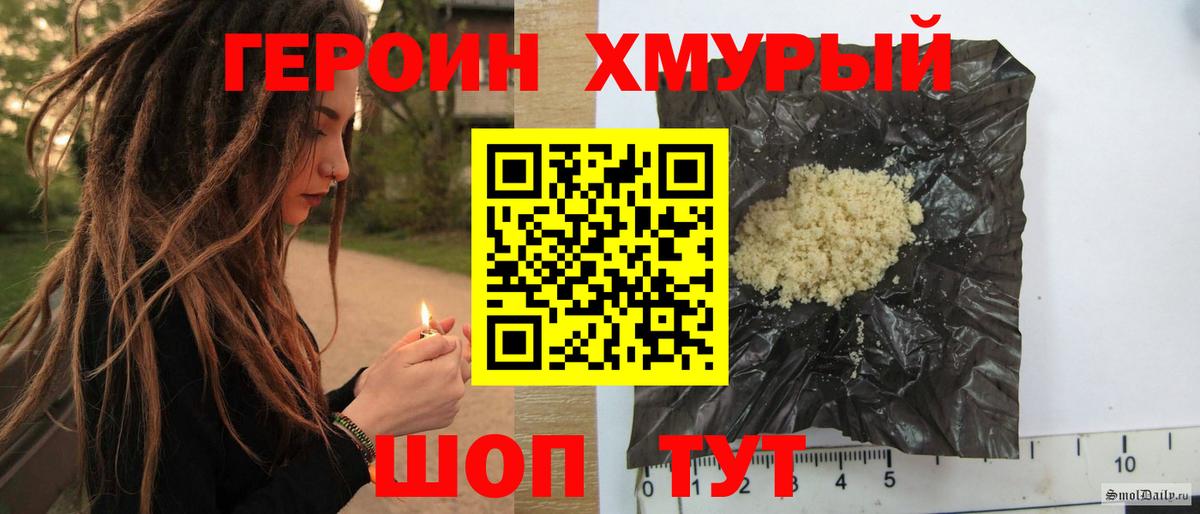 Лесосибирск  ГЕРОИН гречка  Вход с VPN 
