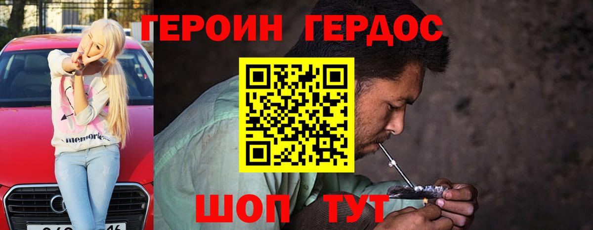 ГЕРОИН герыч Лесосибирск