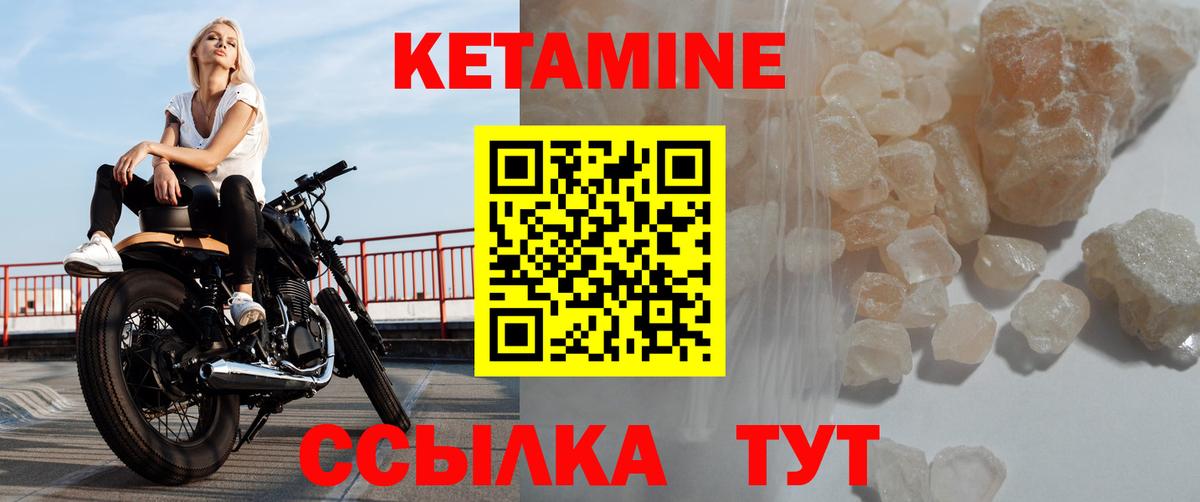 Лесосибирск  КЕТАМИН ketamine  Вход с VPN 