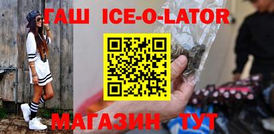 бошки Ипатово