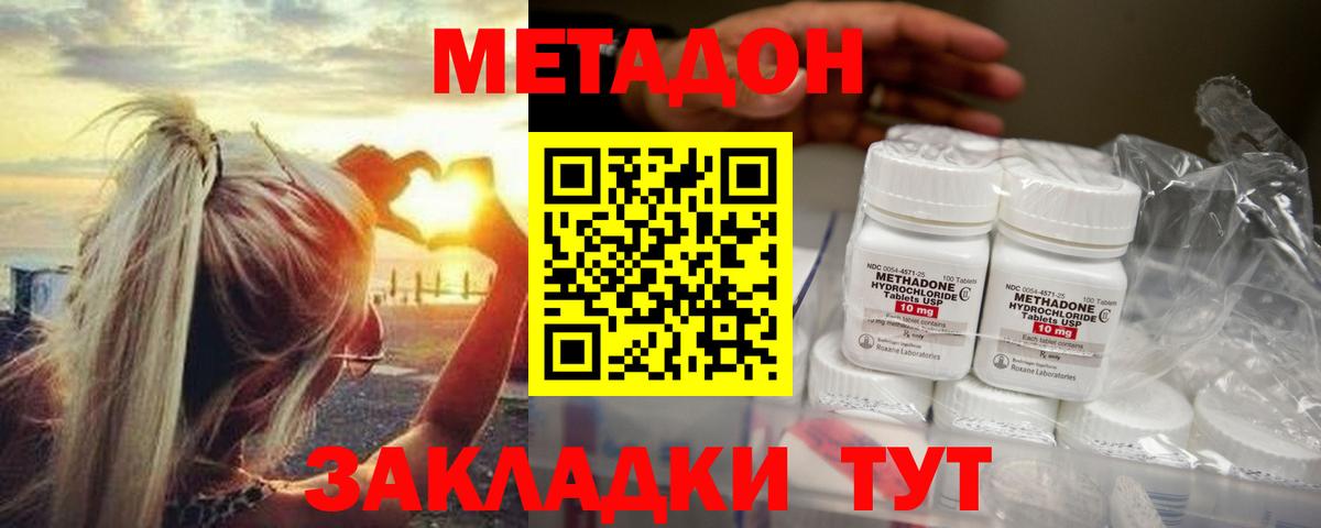 Метадон methadone  Вход с VPN  Лесосибирск 