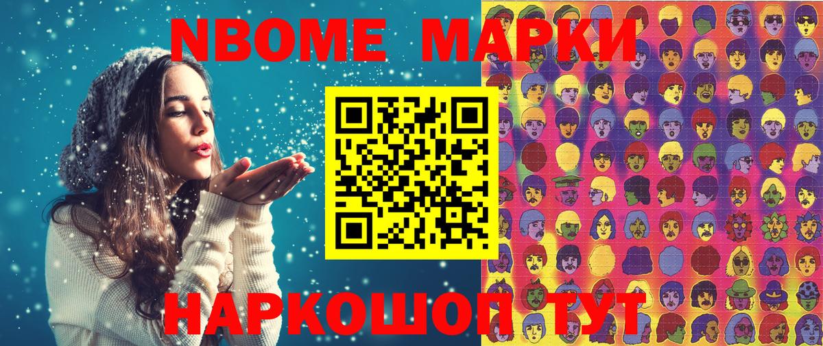 Наркотические марки  Марки N-bome 1500мкг  Вход с VPN  Лесосибирск  Марки N-bome 1500мкг 