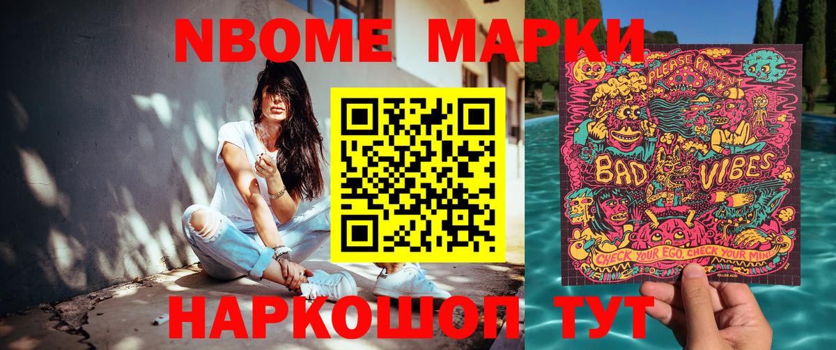 Наркотические марки 1,5мг Лесосибирск