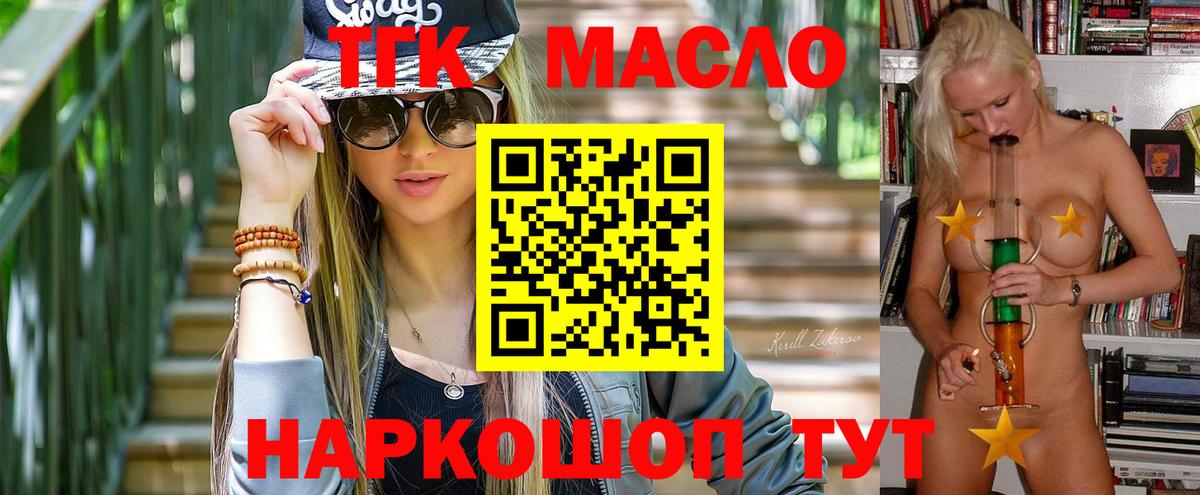 ТГК жижа  Вход с VPN  Лесосибирск 