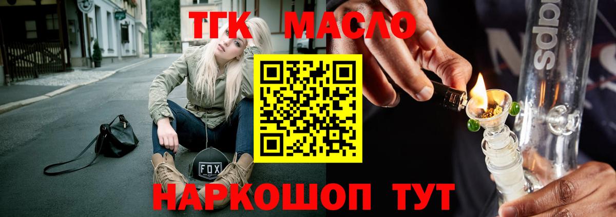 Дистиллят ТГК Wax Лесосибирск
