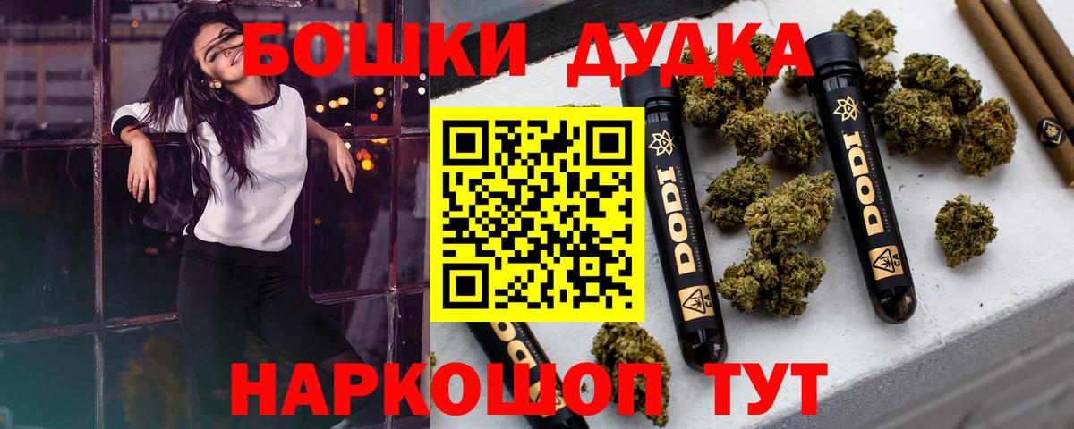 Лесосибирск  Бошки Шишки Amnesia  МАРИХУАНА THC 21%  Вход с VPN  Каннабис сатива 