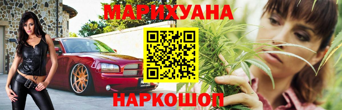 Марихуана конопля Лесосибирск